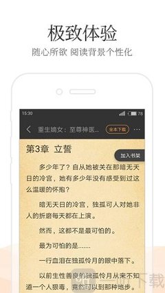 皇冠新二手机网